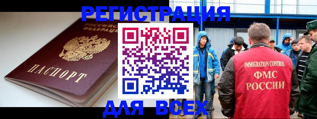 временная регистрация надежно в Урус-Мартане