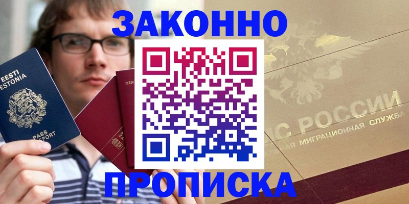 временная регистрация поиск в Урус-Мартане